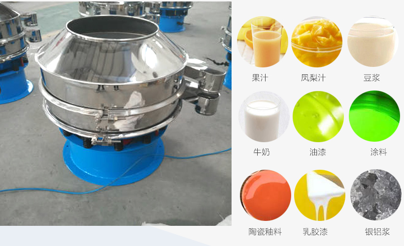加緣式旋振篩應用行業